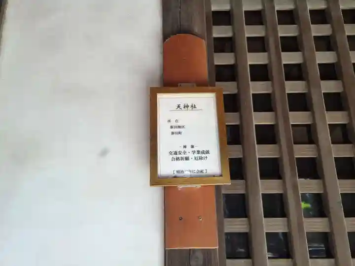 春日神社(埼玉県)