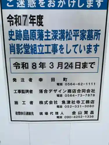 本光寺(愛知県)