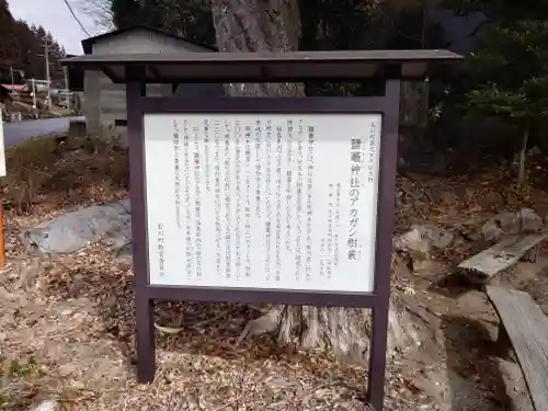 鹽竈神社の歴史