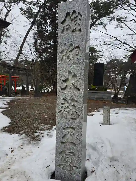 八幡秋田神社(秋田県)