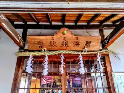 碧海組教会の本殿・本堂