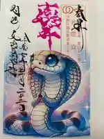 井際山 如意輪寺(愛知県)