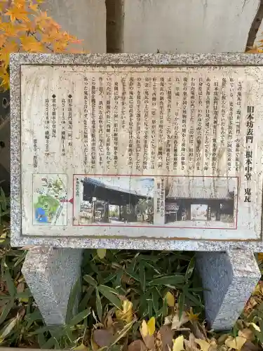 寛永寺(根本中堂)(東京都)