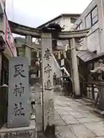 艮神社(広島県)