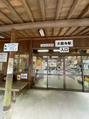 太龍寺(徳島県)