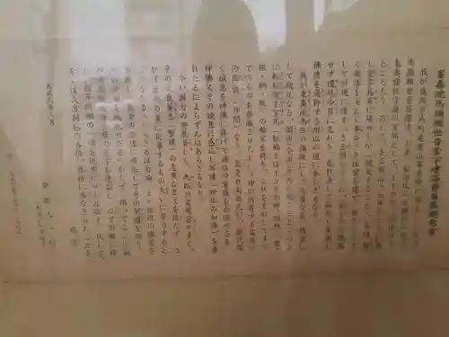 峯寿院(岩手県)