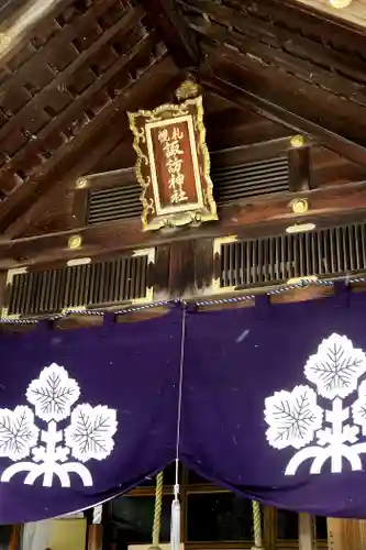 札幌諏訪神社の本殿・本堂