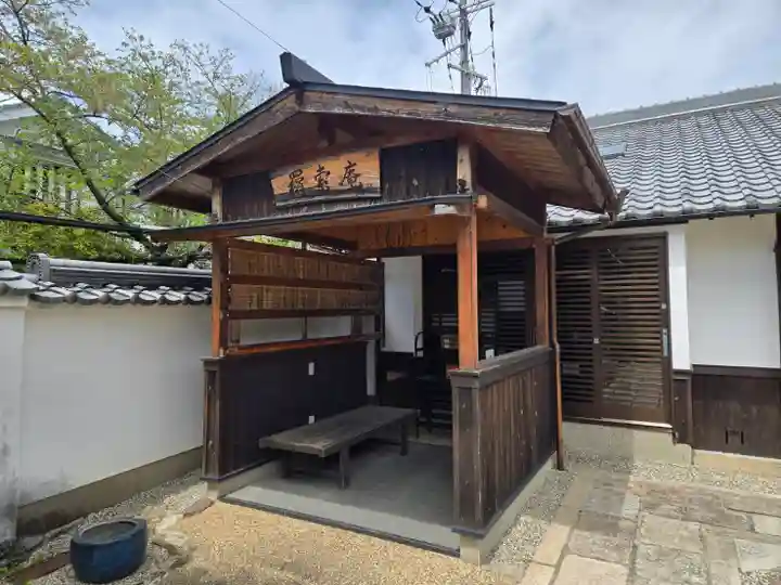 不空院(奈良県)