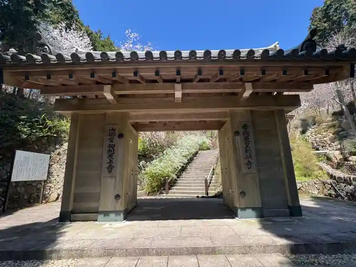 忉利天上寺の{uncategorized: "未分類", other: "その他", undefined: "問題あり", building: "その他建物", grave: "お墓", sacred_gate: "鳥居", guardian: "狛犬", statue: "像", buddha: "仏像", history: "歴史", nature: "自然", garden: "庭園", animal: "動物", pagoda: "塔", temizu: "手水舎", mountain_gate: "山門・神門", sanctuary: "本殿・本堂", subordinate: "末社・摂社", art: "芸術", scenery: "景色", jizo: "地蔵", ema: "絵馬", goshuin: "御朱印", omikuji: "おみくじ", items: "授与品その他", amulet: "お守り", goshuincho: "御朱印帳", eats: "食事", festival: "お祭り", votive_dance: "神楽", shichigosan: "七五三参", wedding: "結婚式", experience: "体験その他", initially: "初詣", around: "周辺", anti_infection: "感染症対策"}
