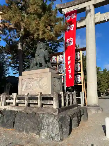 北野天満宮の{uncategorized: "未分類", other: "その他", undefined: "問題あり", building: "その他建物", grave: "お墓", sacred_gate: "鳥居", guardian: "狛犬", statue: "像", buddha: "仏像", history: "歴史", nature: "自然", garden: "庭園", animal: "動物", pagoda: "塔", temizu: "手水舎", mountain_gate: "山門・神門", sanctuary: "本殿・本堂", subordinate: "末社・摂社", art: "芸術", scenery: "景色", jizo: "地蔵", ema: "絵馬", goshuin: "御朱印", omikuji: "おみくじ", items: "授与品その他", amulet: "お守り", goshuincho: "御朱印帳", eats: "食事", festival: "お祭り", votive_dance: "神楽", shichigosan: "七五三参", wedding: "結婚式", experience: "体験その他", initially: "初詣", around: "周辺", anti_infection: "感染症対策"}