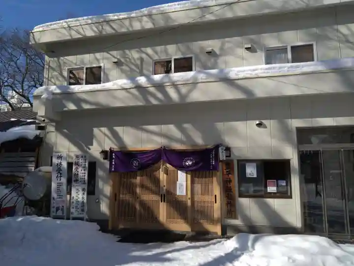 豊平神社(北海道)