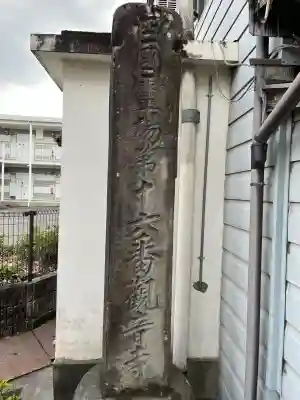 観音寺(徳島県)