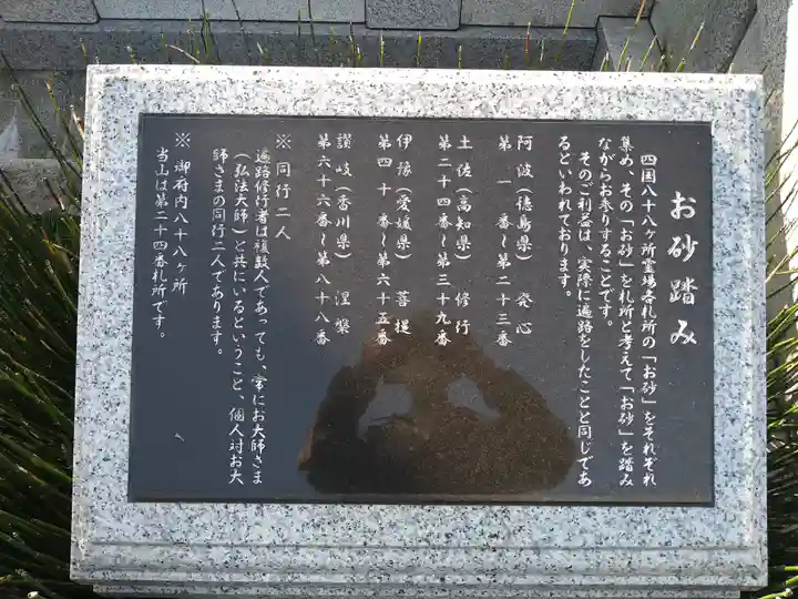 最勝寺(東京都)