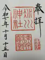 赤坂氷川神社(東京都)