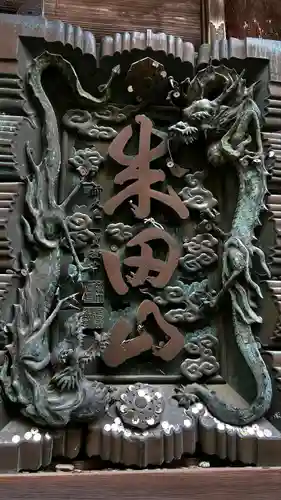 成田山新勝寺(千葉県)