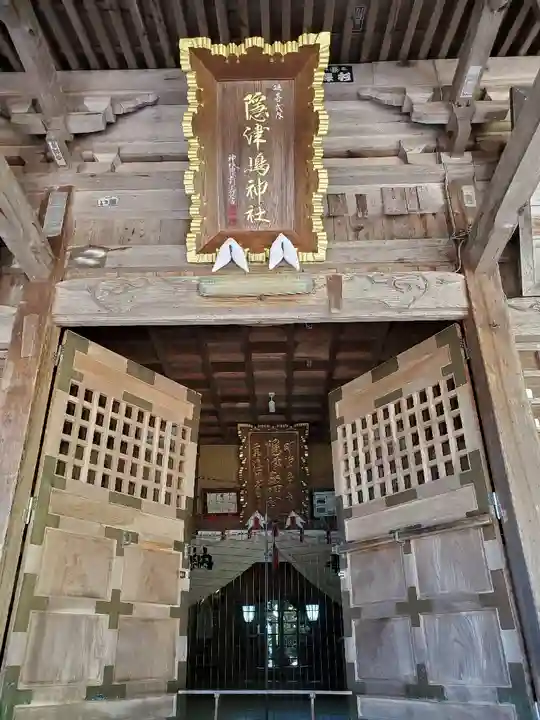 隠津島神社の本殿・本堂