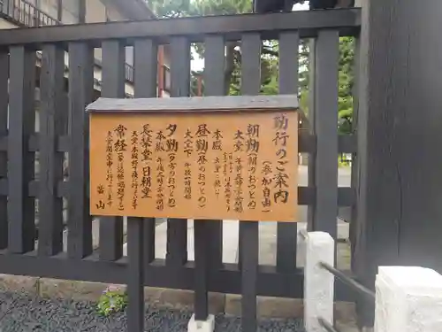 池上本門寺(東京都)