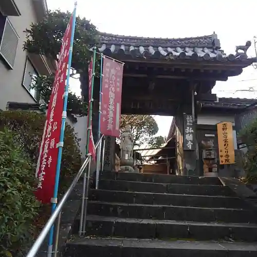 弘願寺の山門・神門