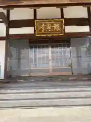 報恩寺の本殿