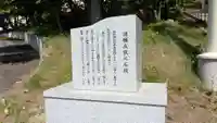 愛別神社のその他建物