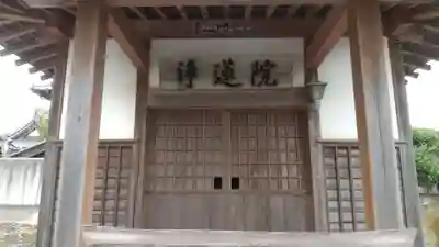 淨蓮院の本殿・本堂