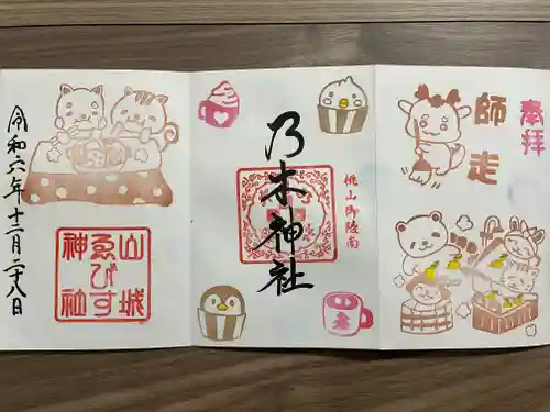 京都乃木神社(京都府)