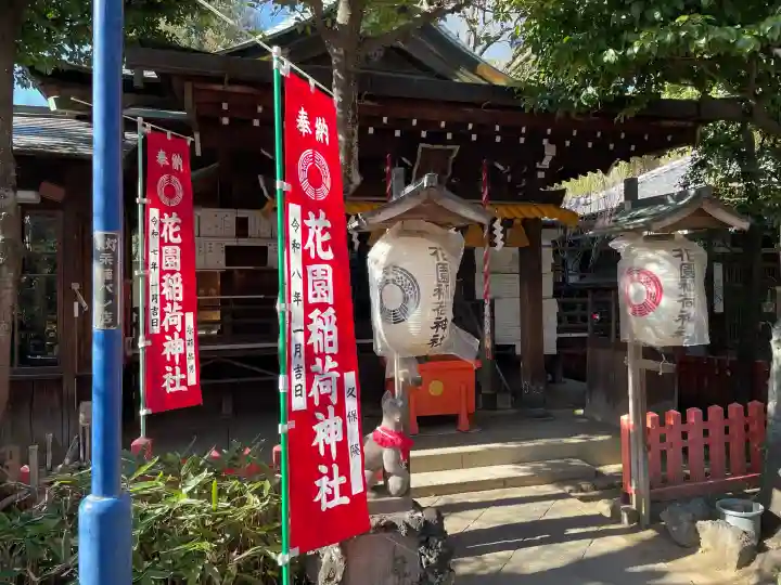花園稲荷神社の{uncategorized: "未分類", other: "その他", undefined: "問題あり", building: "その他建物", grave: "お墓", sacred_gate: "鳥居", guardian: "狛犬", statue: "像", buddha: "仏像", history: "歴史", nature: "自然", garden: "庭園", animal: "動物", pagoda: "塔", temizu: "手水舎", mountain_gate: "山門・神門", sanctuary: "本殿・本堂", subordinate: "末社・摂社", art: "芸術", scenery: "景色", jizo: "地蔵", ema: "絵馬", goshuin: "御朱印", omikuji: "おみくじ", items: "授与品その他", amulet: "お守り", goshuincho: "御朱印帳", eats: "食事", festival: "お祭り", votive_dance: "神楽", shichigosan: "七五三参", wedding: "結婚式", experience: "体験その他", initially: "初詣", around: "周辺", anti_infection: "感染症対策"}