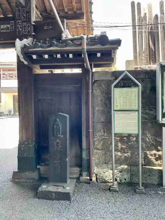 浄光寺(東京都)