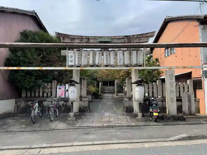 若宮神社の鳥居