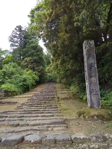 平泉寺白山神社(福井県)