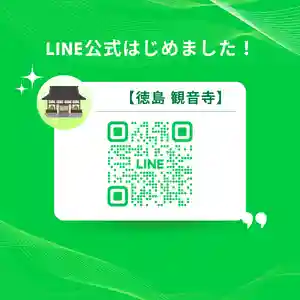 法話と天井絵の寺 観音寺(徳島県)(2023年09月05日(火) 16時14分24秒投稿)