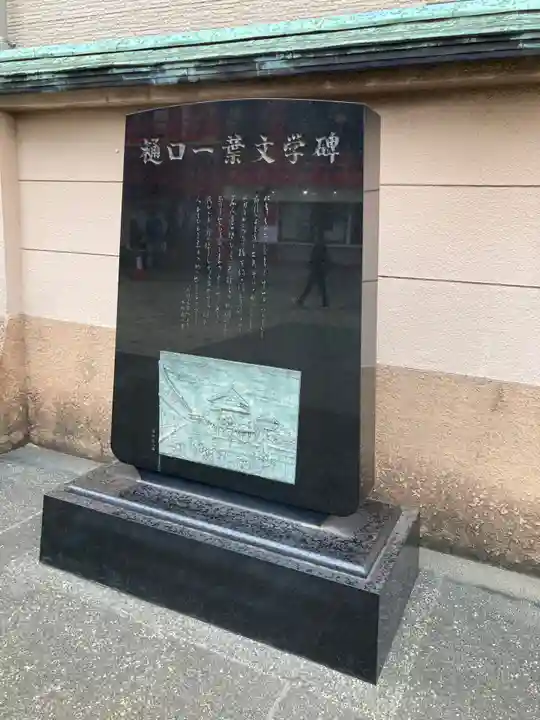 鷲神社(東京都)