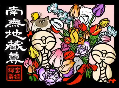 ほっこり地蔵と四季の花(3月)
3月の花:チューリップ