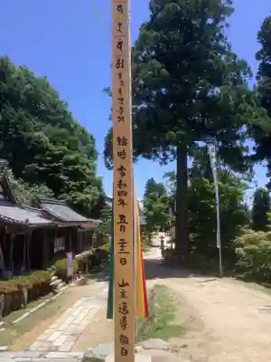 観音正寺のその他建物