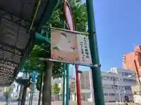 晴明社(本町晴明神社)のその他建物