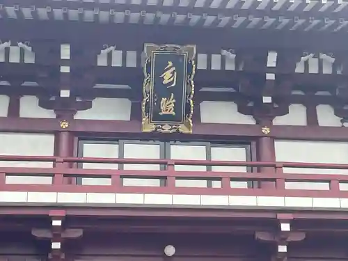 篠崎八幡神社(福岡県)
