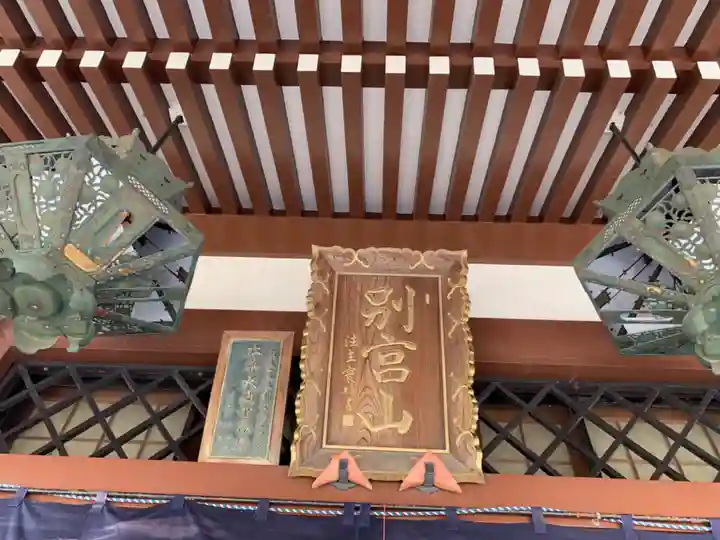 南光坊のその他建物