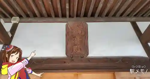 良観寺のその他建物