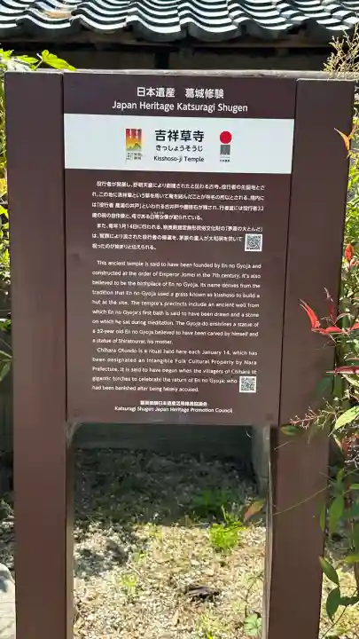 吉祥草寺(奈良県)