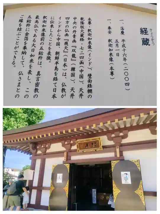 川崎大師(平間寺)(神奈川県)