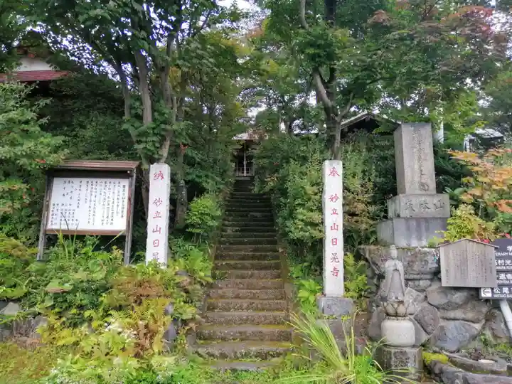 日晃寺の景色