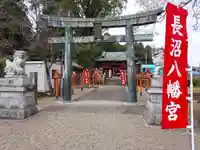 長沼八幡宮の鳥居