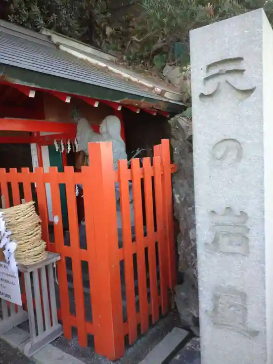 二見興玉神社のその他建物