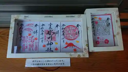 上目黒氷川神社のその他建物