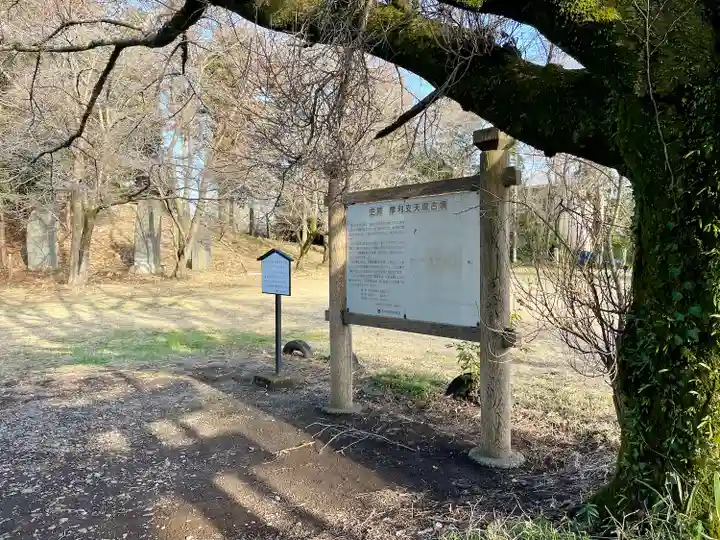 摩利支天塚古墳(摩利支天尊)のその他建物