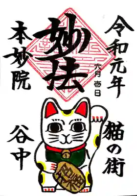 こちらは前回頂いた左手を上げた招き猫。人を呼ぶと言われています。
小判には招福と書かれています。