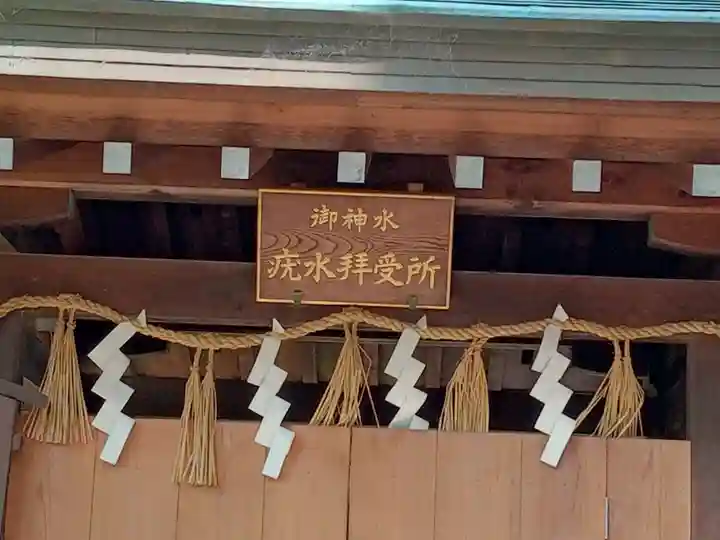 磯良神社(疣水神社)(大阪府)