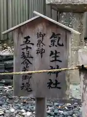 伊太祁曽神社(和歌山県)