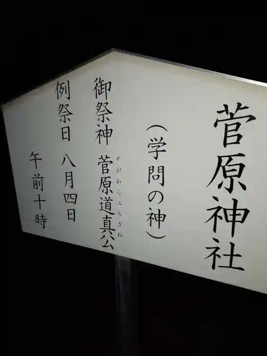宇都宮二荒山神社の歴史