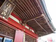 温泉山 安楽寺(四国霊場第六番札所)の建物その他